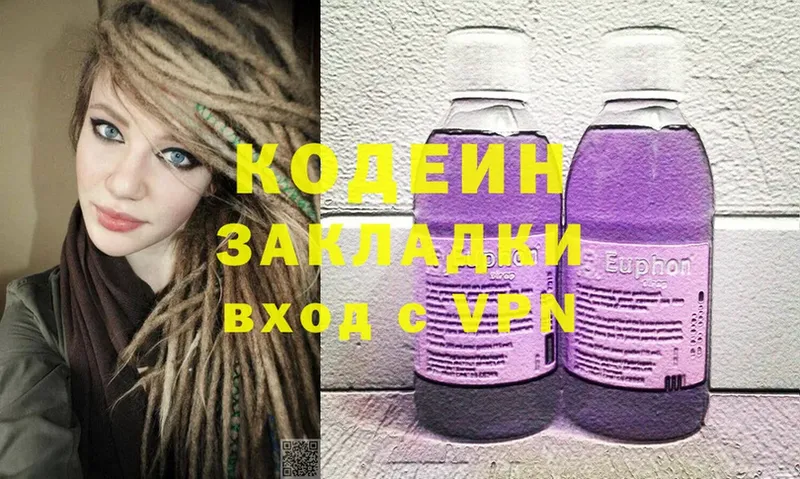 хочу   Добрянка  Кодеиновый сироп Lean Purple Drank 