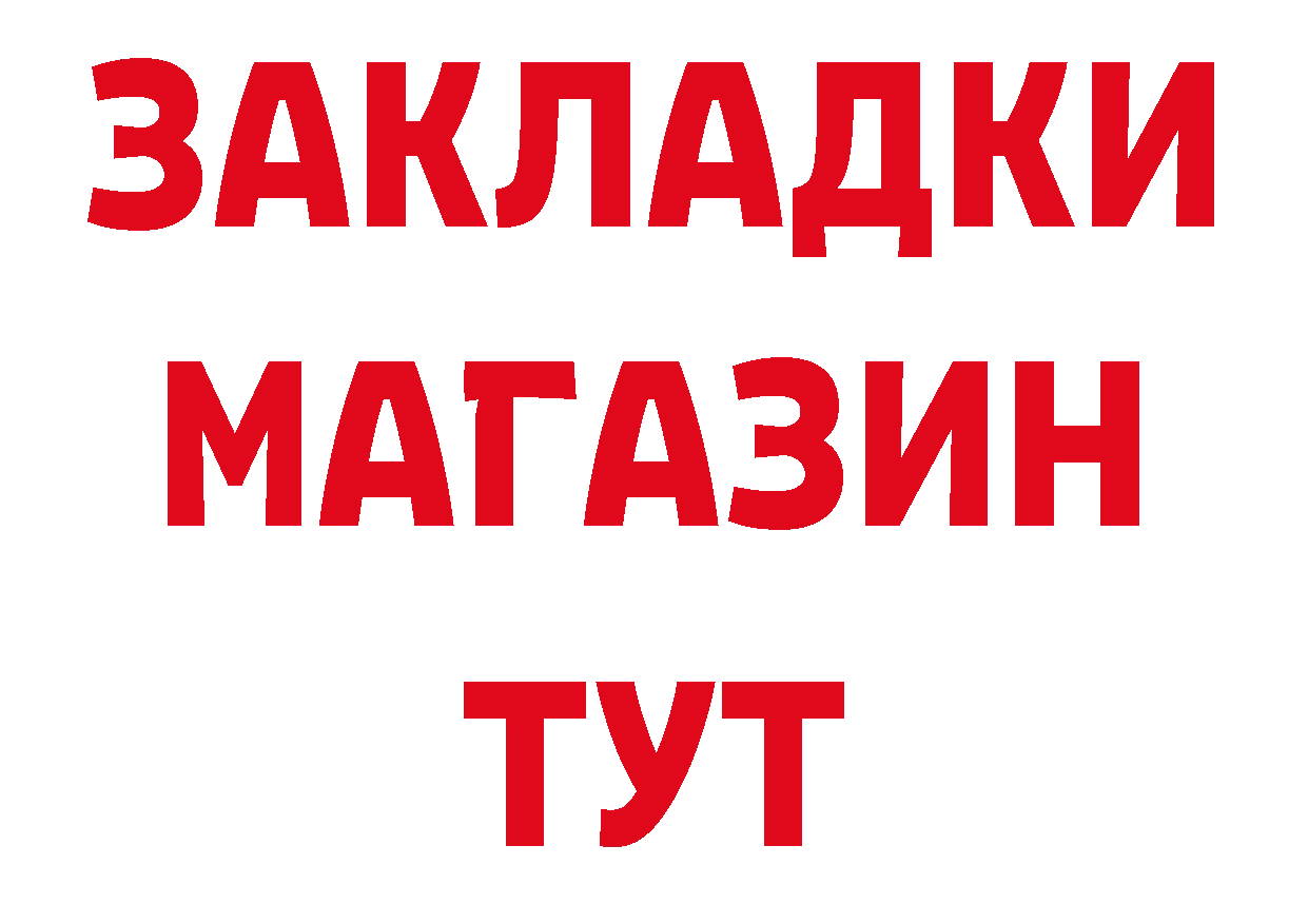 Бутират бутик сайт даркнет блэк спрут Добрянка